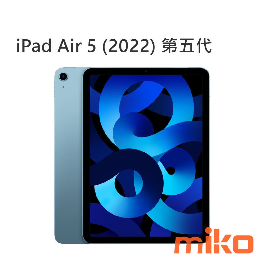 AppleiPad Air 5 (2022) 第五代 藍